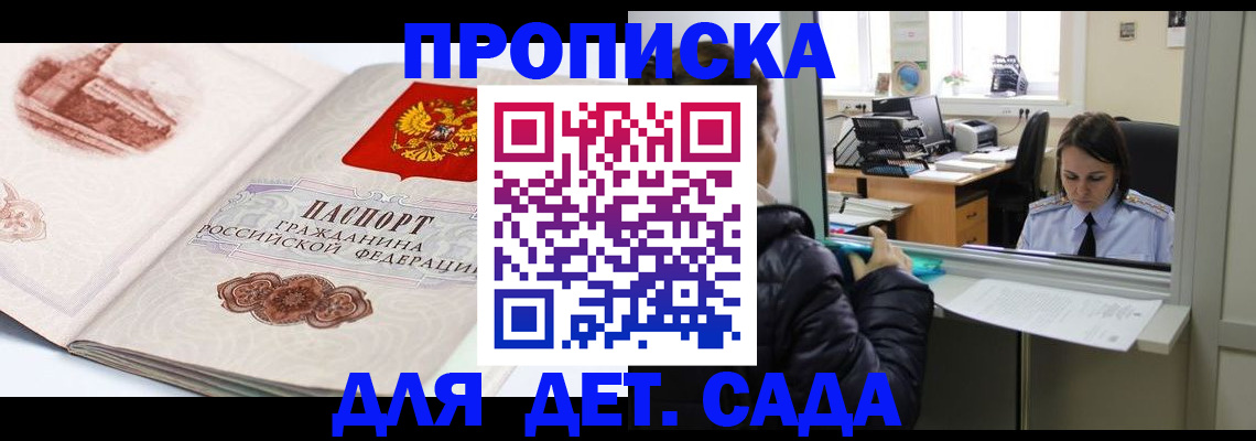 прописка для кредита в Александрове