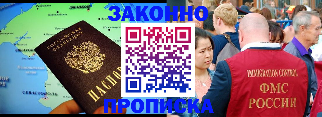 временная регистрация законно в Александрове