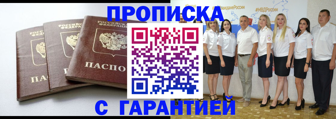 временная регистрация надежно в Александрове