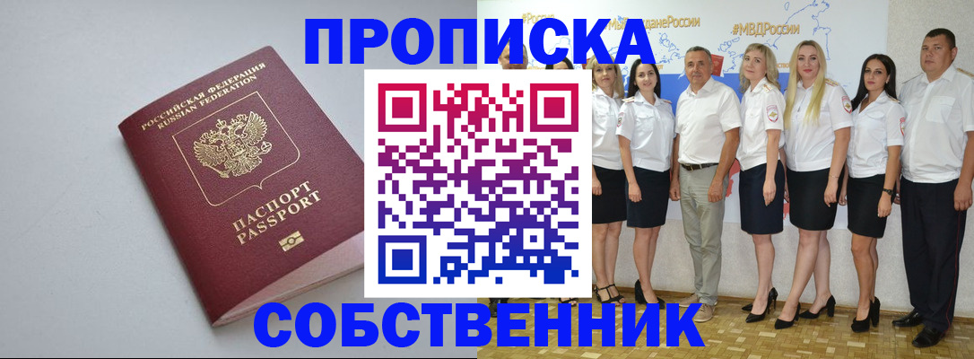 временная регистрация для школы в Александрове