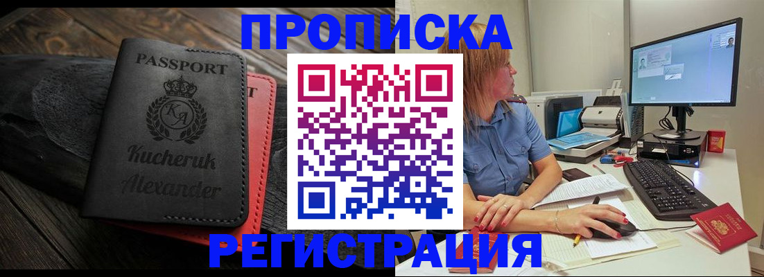 прописка для школы в Александрове