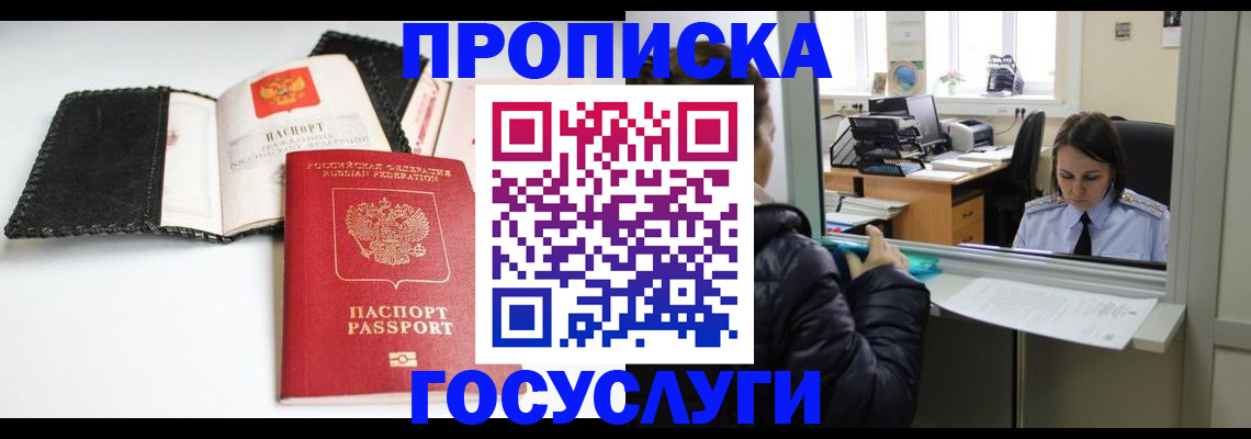 временная регистрация поиск в Александрове